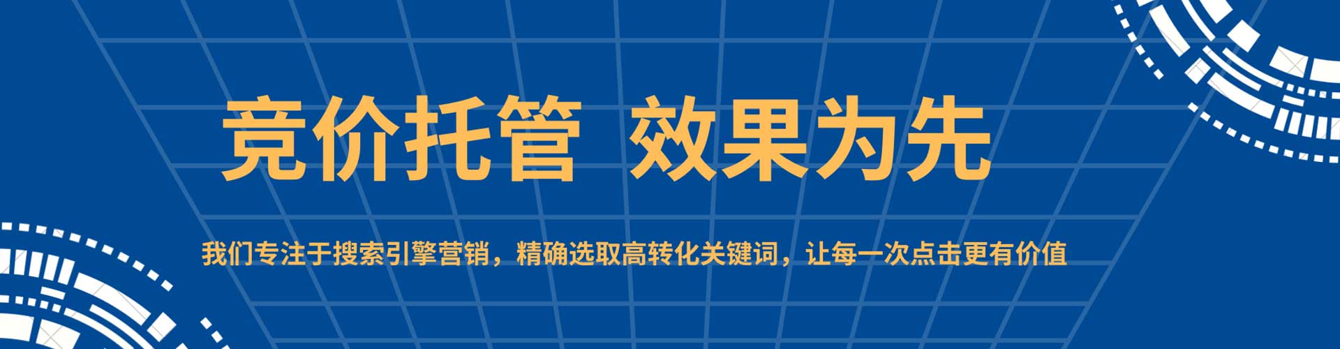乌达百度推广竞价